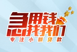 东莞应急身份证抵押贷款-东莞应急社保信用贷款-东莞应急短借私借空放