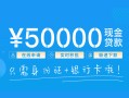 东莞应急私人放款联系方式-东莞应急个人放款-东莞应急短借当天借钱