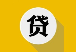东莞应急私借空放不考察-东莞应急借贷私人-东莞应急贷款只要身份证贷款