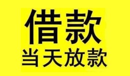 东莞应急哪有民间借贷-东莞应急身份证借私借-东莞应急押身份证贷款
