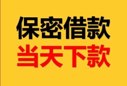 东莞应急信用贷款-东莞应急信用贷款-东莞应急贷款信用贷款