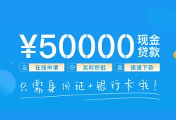 东莞应急身份证贷款平台-东莞应急私人借贷-东莞应急正规短借