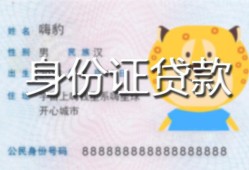 东莞应急上门空放-东莞应急个人借贷款-东莞应急信用贷款