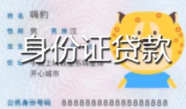 东莞应急上门空放-东莞应急个人借贷款-东莞应急信用贷款