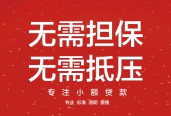 东莞应急身份证线下贷款-东莞应急抵押身份证贷款-东莞应急身份证贷款电话