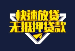 东莞应急民间小额借贷-东莞应急民间借贷当天放款-东莞应急借款短借