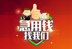 东莞应急民间短期私借借款-东莞应急用身份证借私借-东莞应急应急贷款