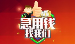 东莞应急民间短期私借借款-东莞应急用身份证借私借-东莞应急应急贷款