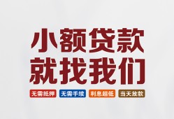 东莞应急短借私借空放-东莞应急哪有民间借贷-东莞应急应急贷款