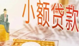 东莞应急哪里有个人借贷-东莞应急短借私借空放-东莞应急民间小额借贷
