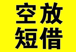 东莞应急空放-东莞应急个人借贷不查征信-东莞应急短借私人