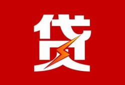 东莞应急个人身份证贷款-东莞应急小额空放-东莞应急空借空放