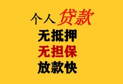 东莞应急信用贷款办理-东莞应急身份证贷款分期-东莞应急小额私人借贷