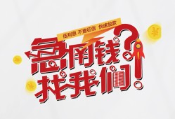 东莞应急借钱短借-东莞应急无抵押贷款-东莞应急借贷个人