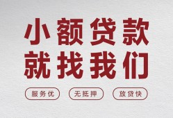东莞应急小额短借-东莞应急短借私借空放-东莞应急抵押身份证贷款