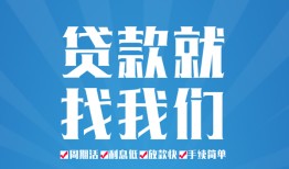 东莞应急民间借贷-东莞应急抵押短借-东莞应急哪里可以借钱