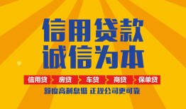 东莞应急私借空放当场拿钱-东莞应急私借空放直接上门-东莞应急民间小额借贷