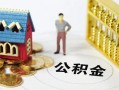 东莞应急私人空放二次私借-东莞应急押身份证贷款-东莞应急用身份证借私借