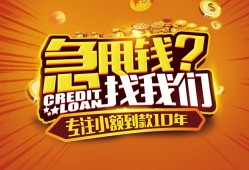 东莞应急私人无抵押贷款-东莞应急贷款联系电话-东莞应急民间短借