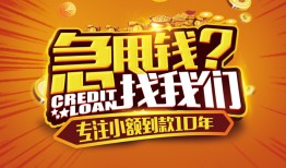 东莞应急贷款信用贷款-东莞应急小额贷款不查征信-东莞应急小额贷款空放