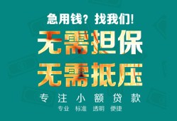 东莞应急正规私人借贷-东莞应急民间私人借贷-东莞应急借钱短借