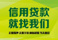 东莞应急私借空放短借-东莞应急信用贷款哪家好-东莞应急私人贷款都有哪些平台