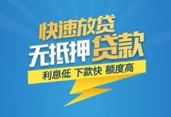 东莞应急私借-东莞应急民间借贷当天放款-东莞应急小额信用贷款