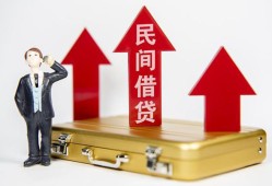 东莞应急民间短借-东莞应急身份证办理贷款-东莞应急地区公积金信用贷款