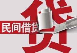东莞应急二次抵押贷款-东莞应急哪里有小额贷款-东莞应急私人空放二次私借