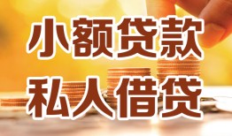 东莞应急借钱急用钱-东莞应急贷款只要身份证-东莞应急哪里可以借钱