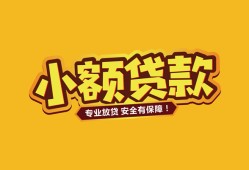 东莞应急短借当天借钱-东莞应急信用贷款办理-东莞应急私人借钱