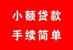 东莞应急民间私人借贷-东莞应急小额贷款-东莞应急民间小额借贷