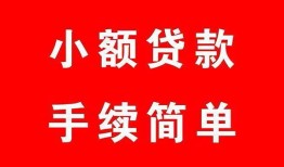 东莞应急民间私人借贷-东莞应急小额贷款-东莞应急民间小额借贷
