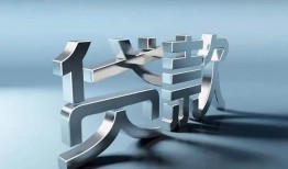 东莞应急哪里可以信用贷款-东莞应急小额贷款公司-东莞应急私人贷款