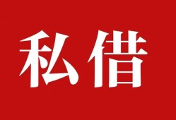 东莞应急小额贷款不查征信-东莞应急短借急用钱-东莞应急短借私借空放