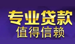 东莞应急身份证贷款-东莞应急无抵押小额贷款-东莞应急小额信用贷款