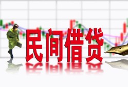 东莞应急私人放贷-东莞应急短期空放-东莞应急身份证小额贷款