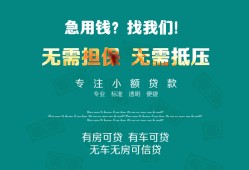 东莞应急个人贷款小额贷款-东莞应急个人贷款-东莞应急用身份证借私借