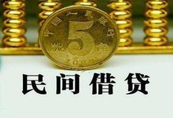 东莞应急民间借贷无视黑白-东莞应急小额贷款正规的-东莞应急个人放贷