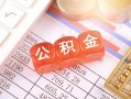 东莞应急短拆垫资-东莞应急个人贷款小额贷款-东莞应急私借空放不考察