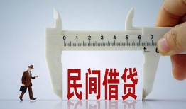 东莞应急哪里可以民间借贷-东莞应急个人借贷-东莞应急个人空放二次私借