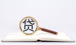 东莞应急短借私借空放-东莞应急私人贷款都有哪些-东莞应急身份证正规贷款