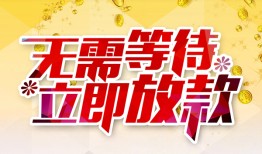 东莞应急小额贷款贷款-东莞应急信用贷款办理-东莞应急小额贷款公司
