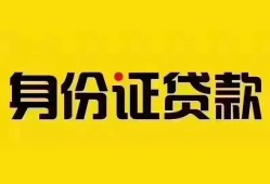 东莞应急民间借贷网-东莞应急民间私人借贷-东莞应急24小时上门放款