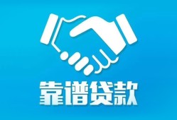 东莞应急哪里有小额贷款-东莞应急私人放空借贷-东莞应急空放私借民间借贷