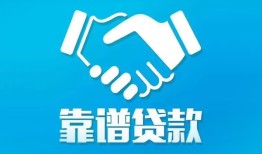 东莞应急哪里有小额贷款-东莞应急私人放空借贷-东莞应急空放私借民间借贷