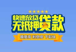 东莞应急社保信用贷款-东莞应急个人小额贷款-东莞应急身份证办理贷款