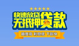 东莞应急社保信用贷款-东莞应急个人小额贷款-东莞应急身份证办理贷款
