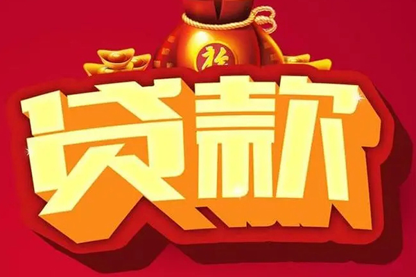 东莞应急民间无抵押借钱