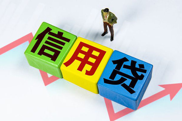 东莞应急小额信用贷款